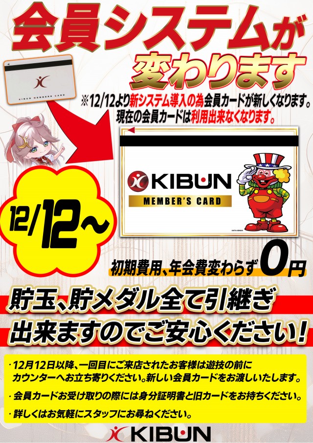 KIBUNの最新情報画像