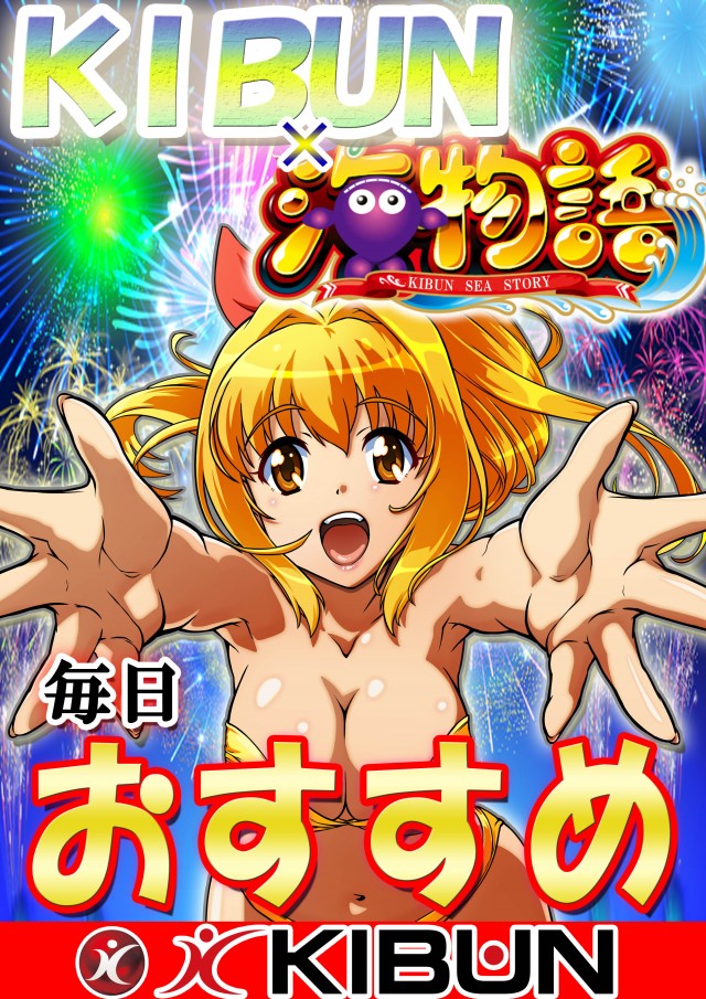 KIBUNの最新情報画像