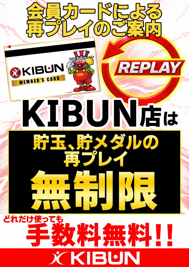 KIBUNの最新情報画像