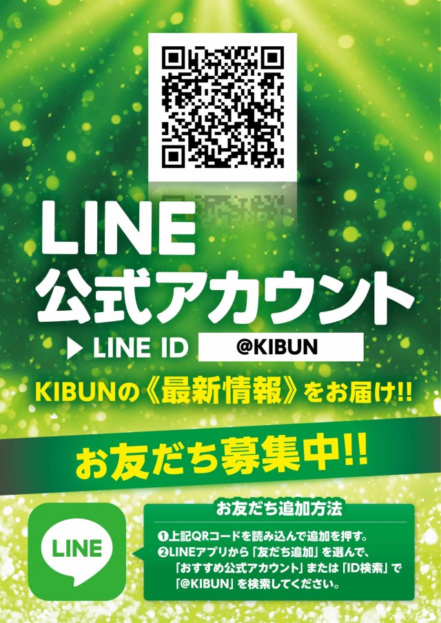 KIBUNの最新情報画像