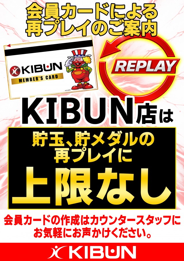 KIBUNの最新情報画像