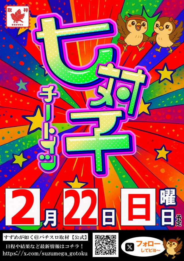 KIBUNの最新情報画像