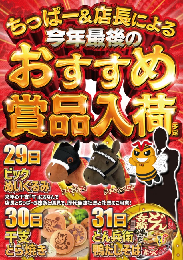 ベガビック1050多治見店の最新情報画像