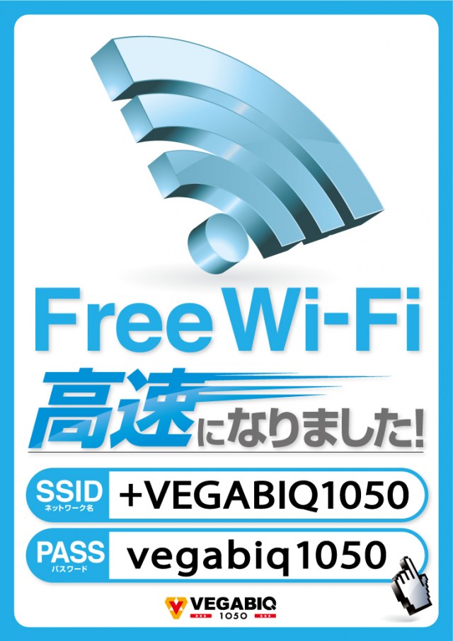 ベガビック1050多治見店の最新情報画像