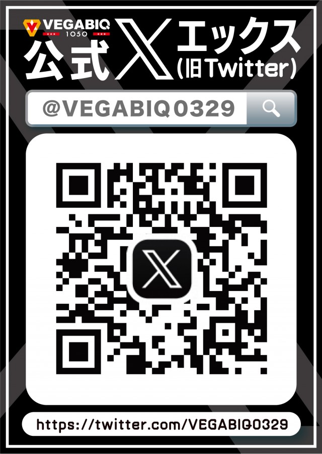 ベガビック1050多治見店の最新情報画像