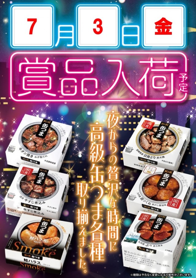 ベガビック1050多治見店の最新情報画像