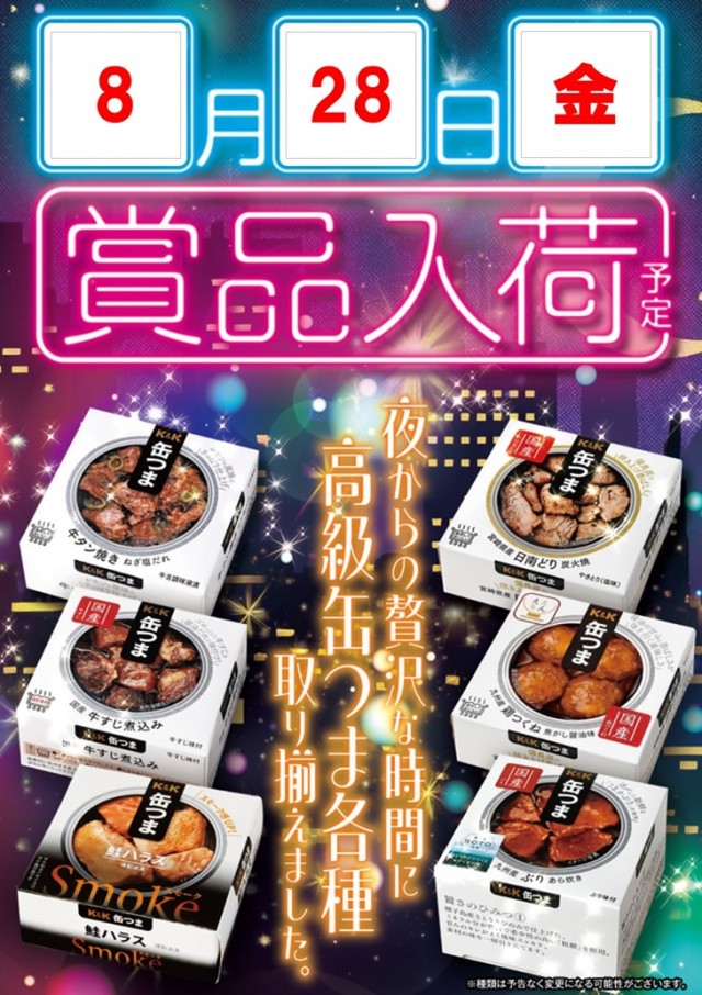 ベガビック1050多治見店の最新情報画像