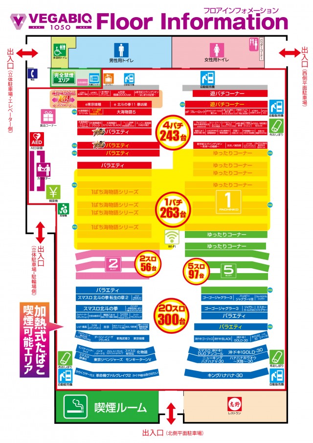 ベガビック1050多治見店の最新情報画像