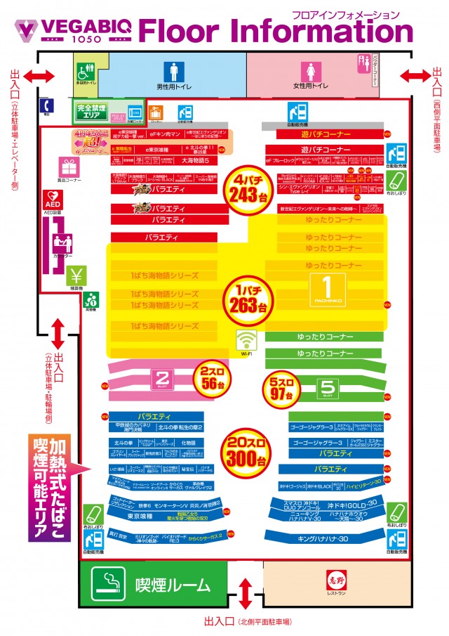ベガビック1050多治見店の最新情報画像