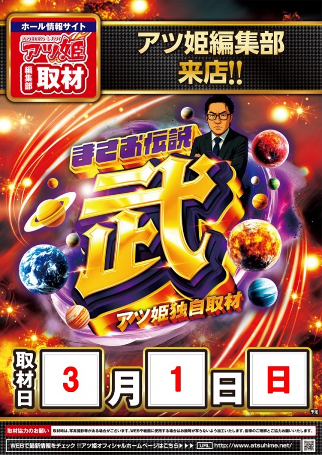 ベガビック1050多治見店の最新情報画像