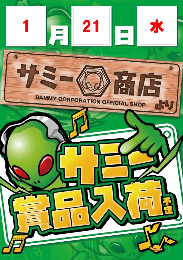 ベガビック1050多治見店の最新情報画像