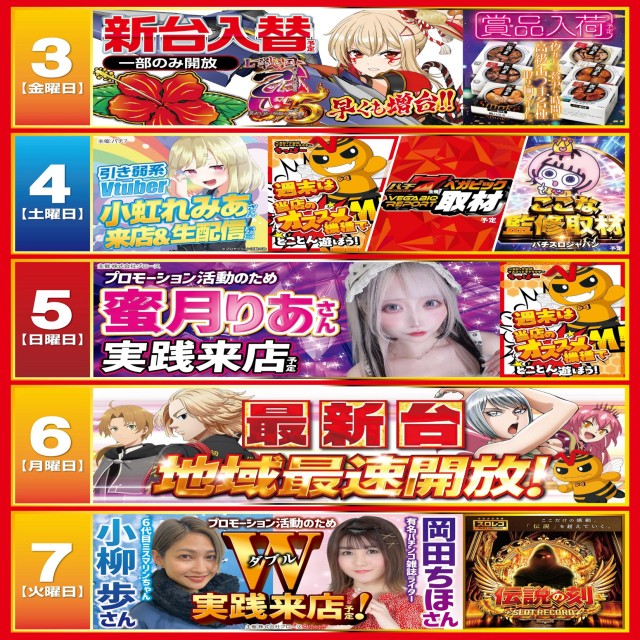 ベガビック1050多治見店の最新情報画像