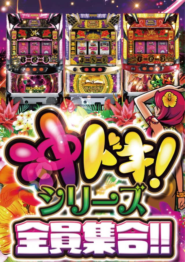 ベガビック1050多治見店の最新情報画像