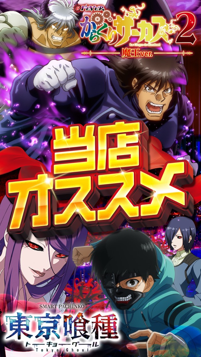 ベガビック1050多治見店の最新情報画像