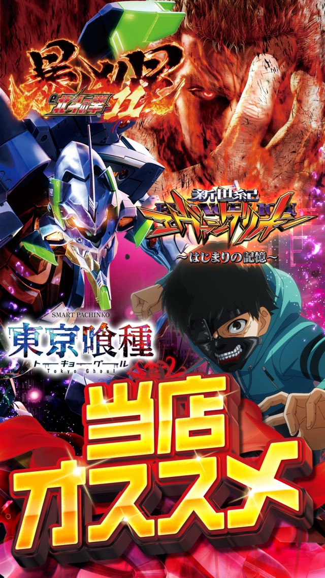 ベガビック1050多治見店の最新情報画像