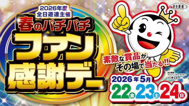 ベガビック1050多治見店の最新情報画像