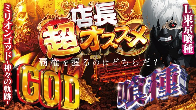ベガビック1050多治見店の最新情報画像