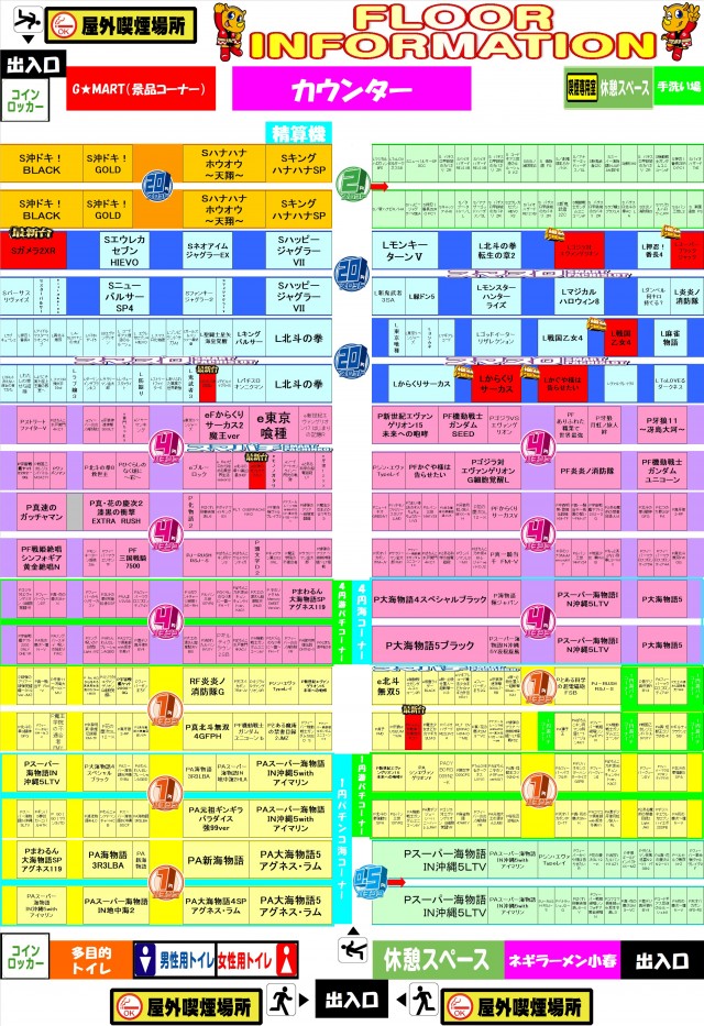 Ｇ－ＳＩＴＥ関店の最新情報画像