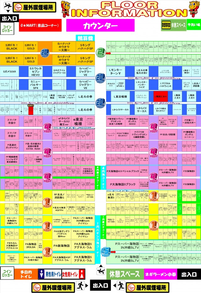 G-SITE関店の最新情報画像