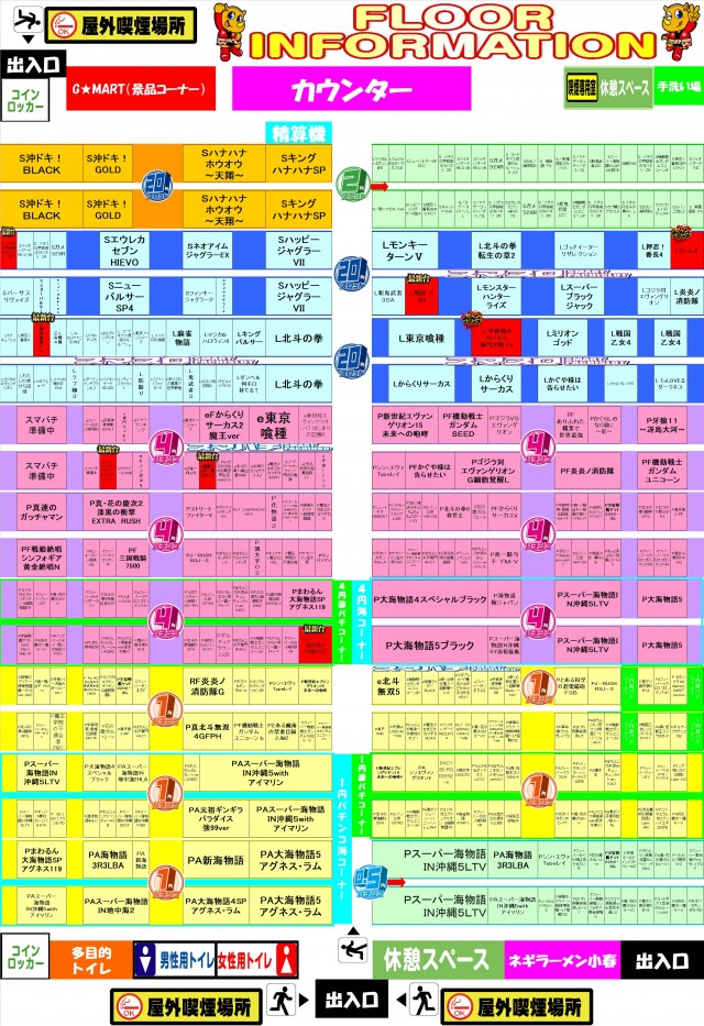 G-SITE関店の最新情報画像