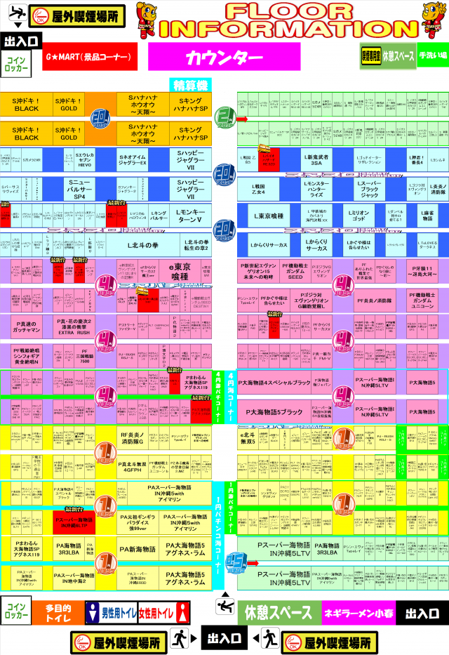 Ｇ－ＳＩＴＥ関店の最新情報画像
