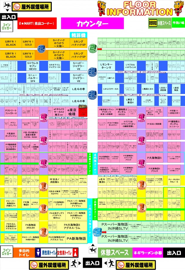 Ｇ－ＳＩＴＥ関店の最新情報画像