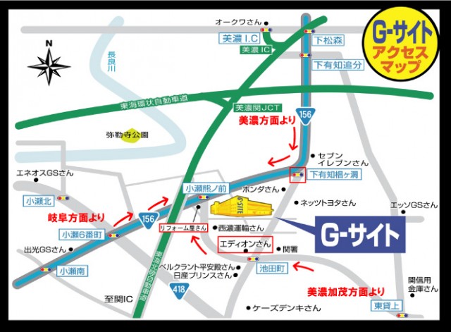 Ｇ－ＳＩＴＥ関店の最新情報画像