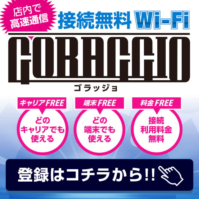 Ｇ－ＳＩＴＥ関店の最新情報画像