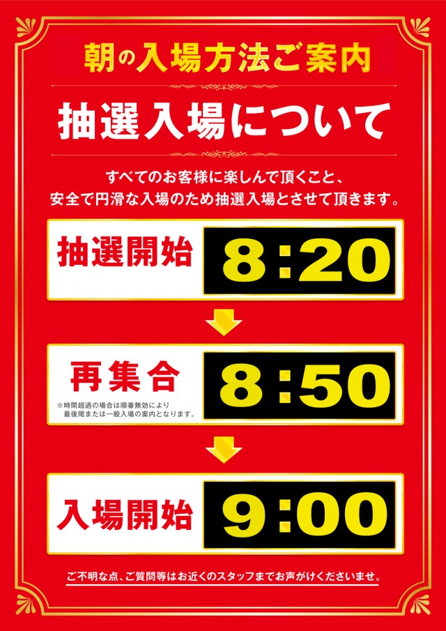 Ｇ－ＳＩＴＥ関店の最新情報画像