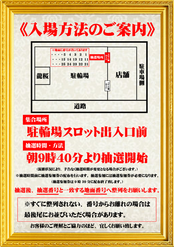 パーラーニューグランド保木間店の最新情報画像