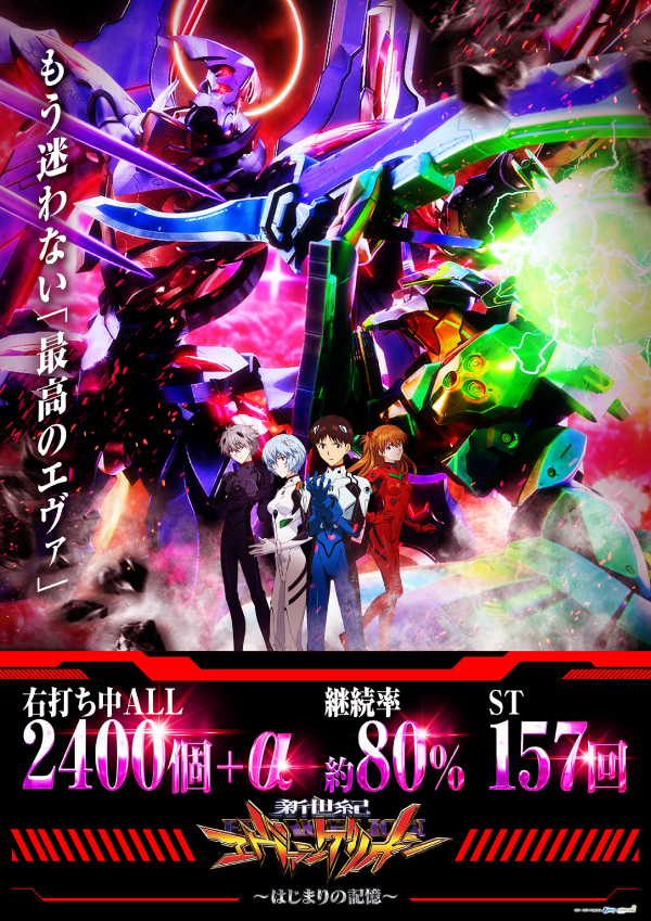 パーラーニューグランド保木間店の最新情報画像