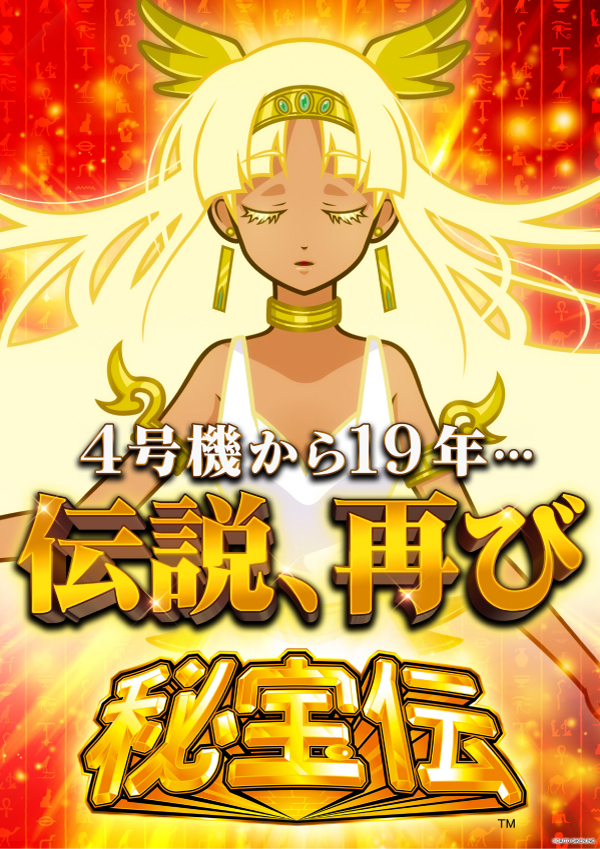 パーラーニューグランド保木間店の最新情報画像