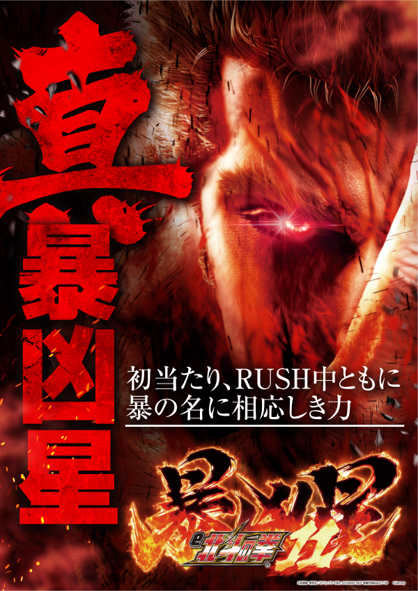 パーラーニューグランド保木間店の最新情報画像