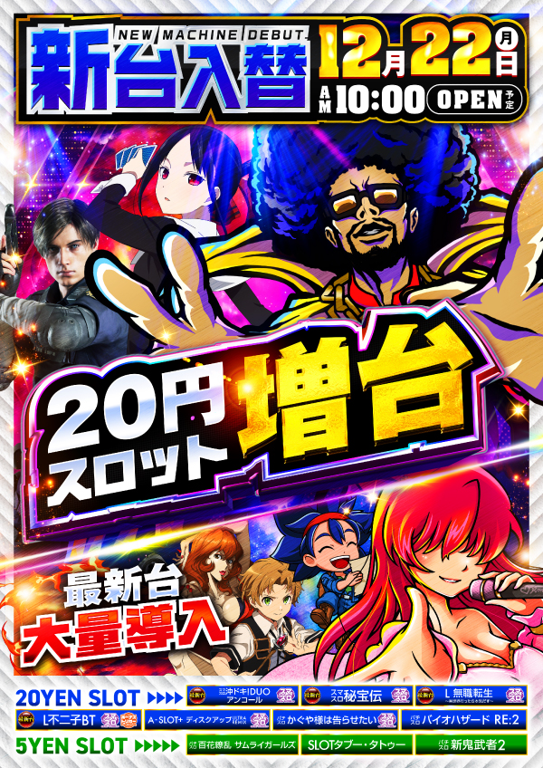 パーラーニューグランド保木間店の最新情報画像