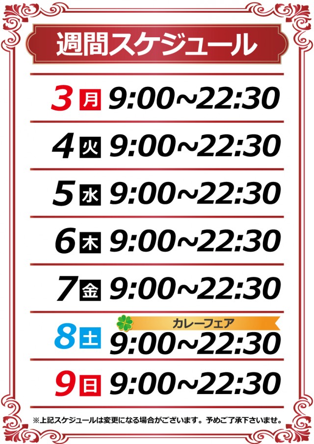クローバーの最新情報画像