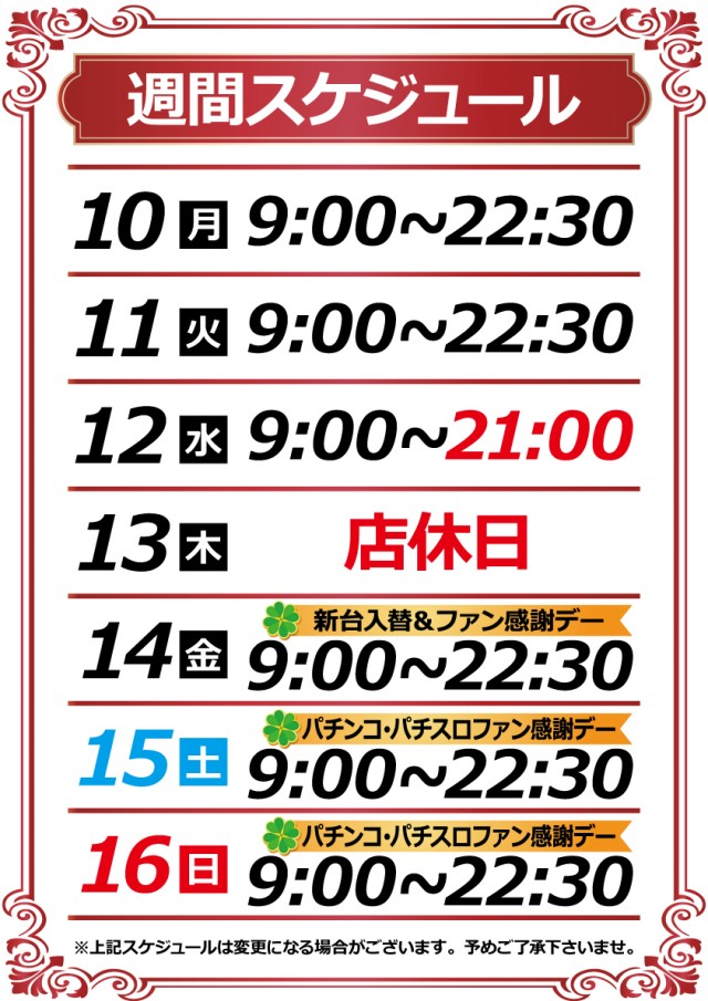 クローバーの最新情報画像