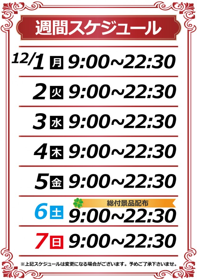 クローバーの最新情報画像