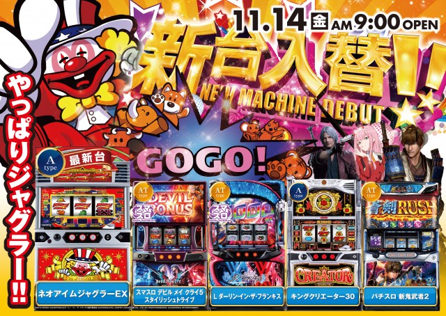 クローバーの最新情報画像