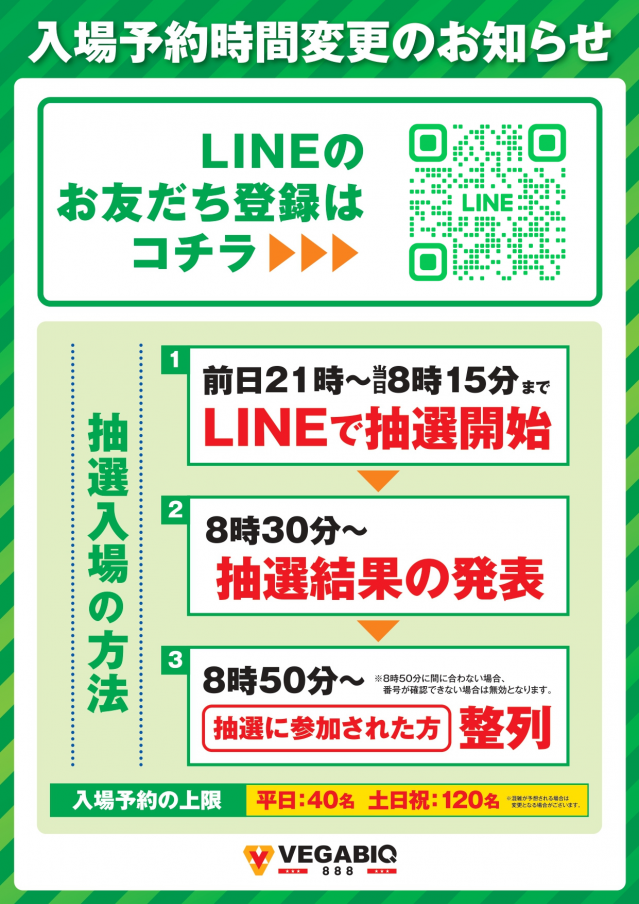 フロアマップ公開中】ベガビック888中津川店 | 中津川市 美乃坂本駅