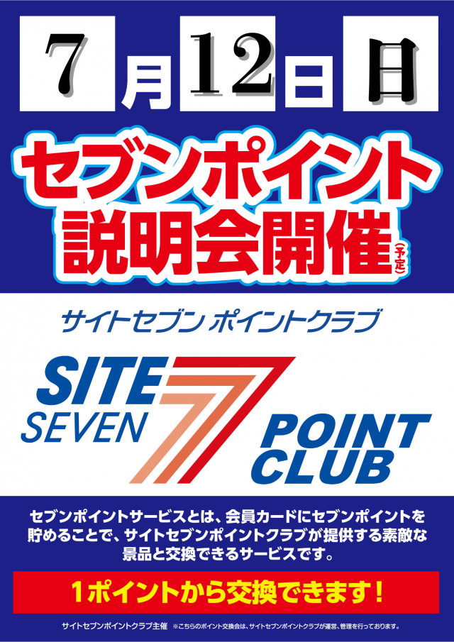 ベガビック888中津川店の最新情報画像