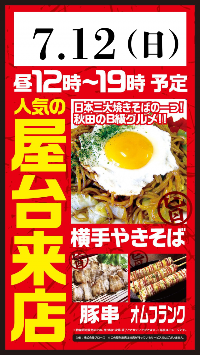 ベガビック888中津川店の最新情報画像