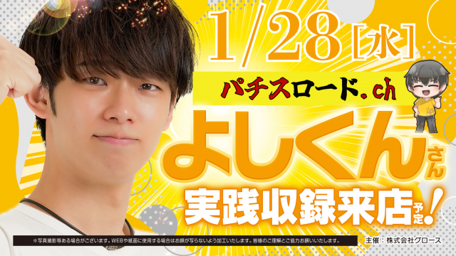 ベガビック888中津川店の最新情報画像