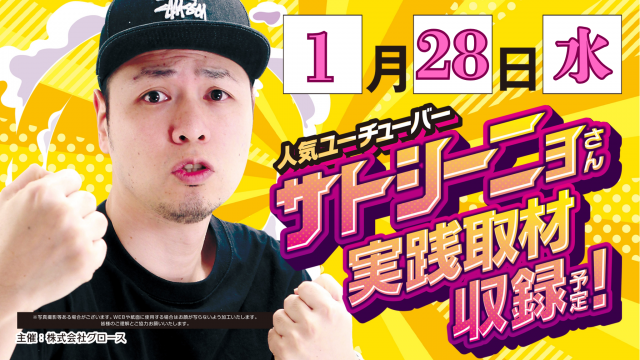 ベガビック888中津川店の最新情報画像