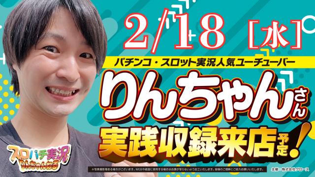 ベガビック888中津川店の最新情報画像