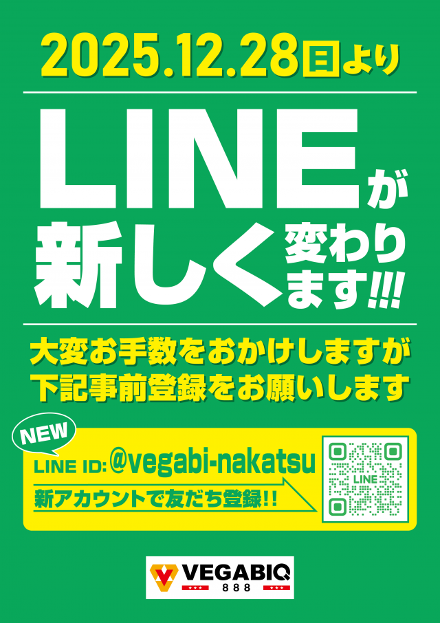 ベガビック888中津川店の最新情報画像