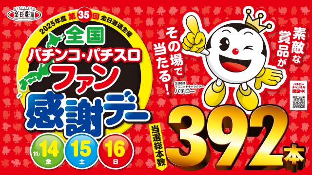 ベガビック888中津川店の最新情報画像