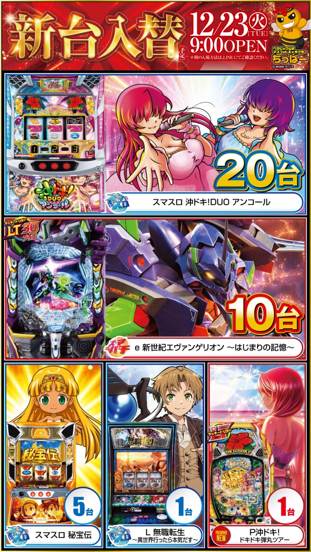 ベガビック888中津川店の最新情報画像