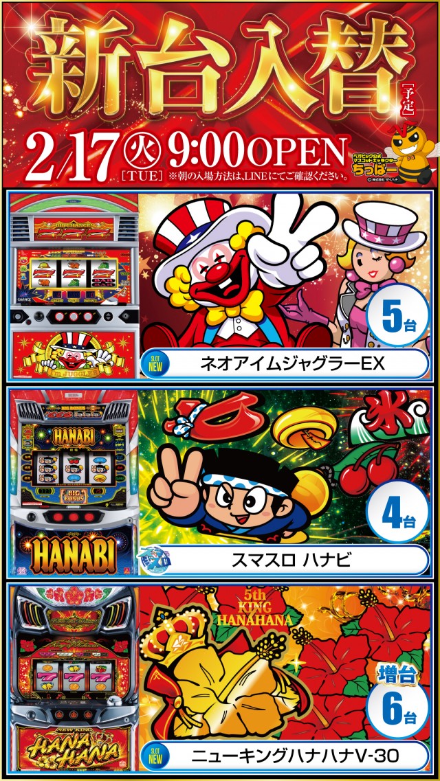 ベガビック888中津川店の最新情報画像