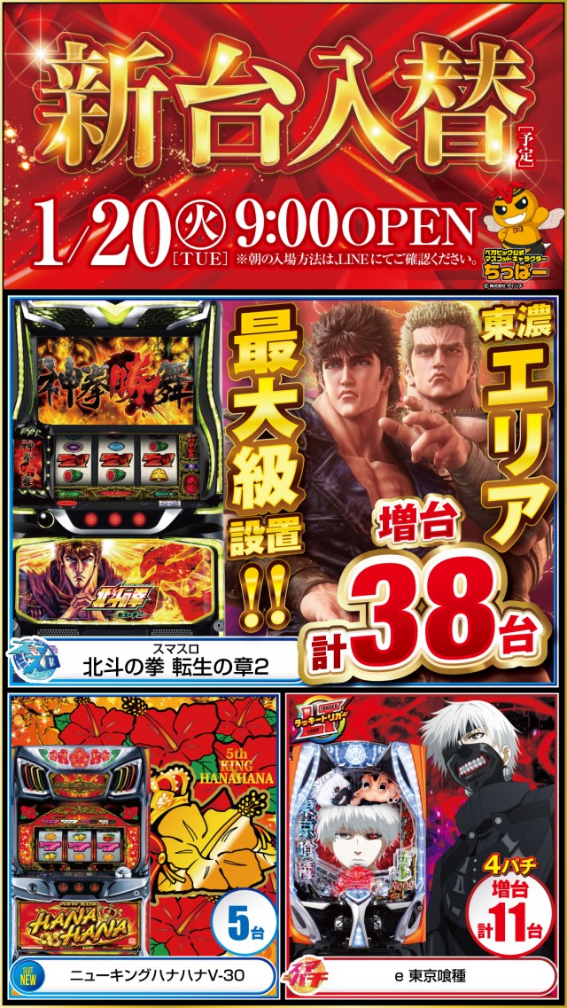 フロアマップ公開中】ベガビック888中津川店 | 中津川市 美乃坂本駅