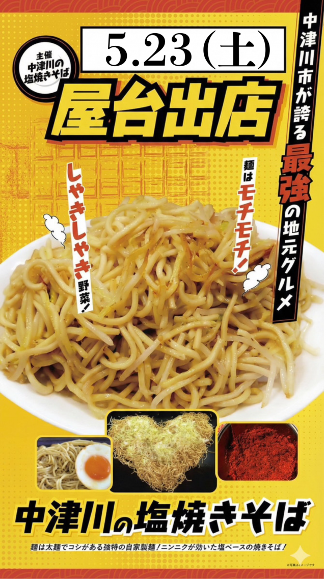 ベガビック888中津川店の最新情報画像